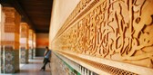 islam-felsefesine-giris_6943_17-11-15.jpg
